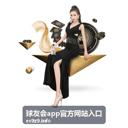 球友会训练技巧会员内容